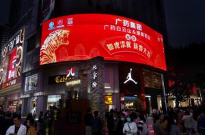 广药携手康美再登小蛮腰 共掀虎年贺岁新高潮