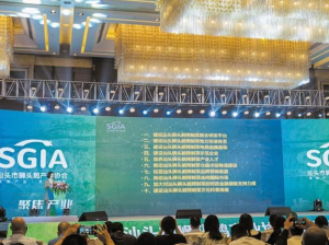 汕头市狮头鹅产业协会正式成立
