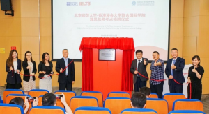 珠海首个雅思机考考点落户北京师范大学-香港浸会大学联合国际学院