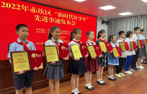 湛江：10名学生获颁赤坎区“新时代好少年”荣誉称号