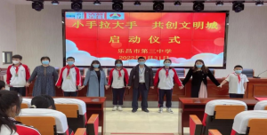 韶关乐昌：小手拉大手 共创文明城