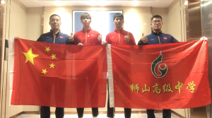 佛山：狮山高中两名学生参加世界中学生夏季运动会