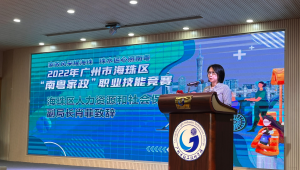 广州海珠:130名家政好手同台竞技,角逐“海珠工匠” 广州海珠:130名家政好手同台竞技,角逐“海珠工匠”