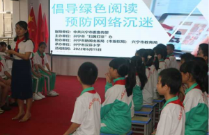梅州兴宁市开展预防未成年人沉迷网络宣传教育活动