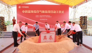 中山三角：大湾区首个国产氦气供应基地启动建设