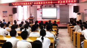 汕头潮阳：法治讲座进校园 普法教育伴成长