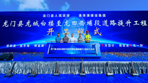 惠州龙门县龙城白楼至龙田西埔段道路提升工程启动