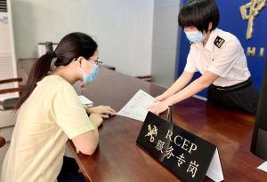 湛江海关所属霞海海关已签发116份RCEP优惠原产地证书