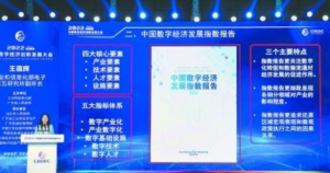 广东数字经济呈加速发展势头 数字经济增长值规模连续5年居全国首位