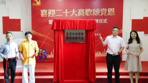 唱支山歌给党听！东莞清溪客家山歌学会揭牌