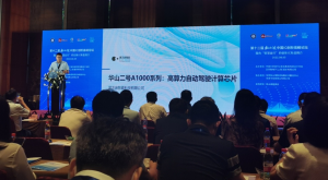 东莞：第十二届松山湖中国IC创新论坛发布10款国产芯片