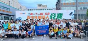 第二十二届广东省青少年机器人竞赛落幕 惠州代表队斩获8个一等奖