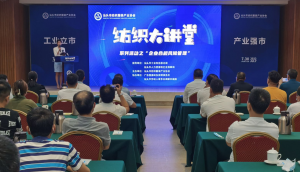 汕头：首期“纺织大讲堂”开讲，助力纺织服装产业高质量发展