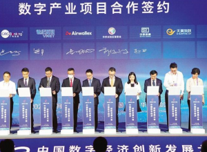 打造数字产业发展新高地!汕头华侨试验区与19家企业签约 打造数字产业发展新高地!汕头华侨试验区与19家企业签约