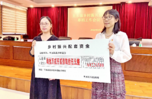 佛山里水成立首个村（社区）慈善基金