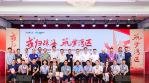 珠海举办退役军人创业创新大赛，获奖项目可获场地和资金扶持