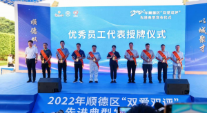 佛山顺德发布“双爱双评”先进典型 建“最温暖的家”做“最闪亮的星”