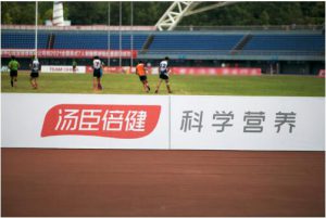 体育营销持续发力，汤臣倍健与中国国家队深度合作再进一步