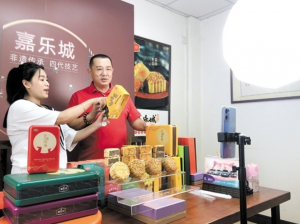 江门台山：开拓直播带货销售，本地特色月饼受青睐