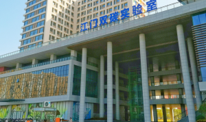 江门：全方位培养引进用好人才 激发人才创新创造活力