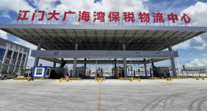 今年前8月江门市对RCEP贸易伙伴进出口达258.1亿元