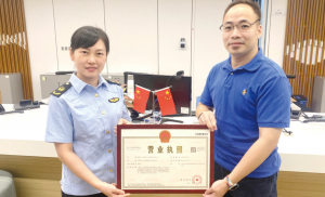 全国首张全程电子化登记港企营业执照在东莞发出 全国首张全程电子化登记港企营业执照在东莞发出