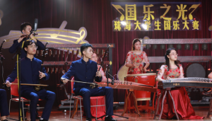 奏响青春正能量 珠海大学生国乐演奏大赛决赛精彩上演