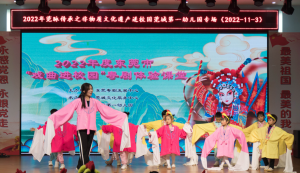 东莞莞城：粤剧体验课进校园，幼儿园孩子近距离感受传统文化魅力