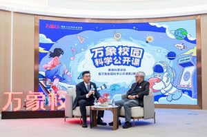 院士科学公开课|带领学生们破解视觉修复的密码