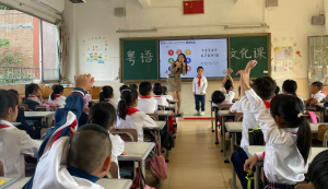 佛山：粤语公开课开讲 课后服务“粤有趣”