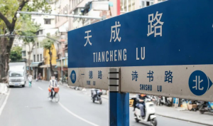 广州越秀：天成路上纸业兴