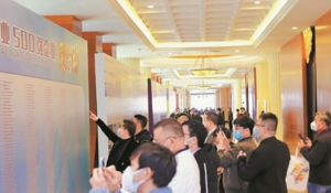 2022年广东企制造业500强名单出炉