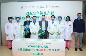 2022年远东首届女性健康文化节暨“圆梦助孕”生育工程启动