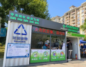 中山已打造258个可回收物便民交售点