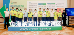 汕头大学团队首获广东“众创杯”创业创新大赛之科技海归领航赛金奖