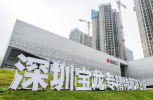 预计引资超100亿元！首批优质成长型企业入驻深圳宝龙专精特新产业园