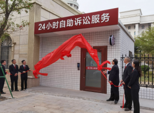 湛江吴川市人民法院24小时自助诉讼服务中心揭牌成立