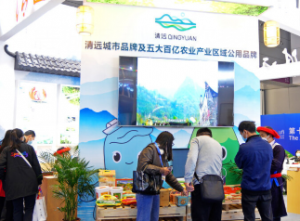 清远五大百亿农业产业区域公用品牌亮相中国（深圳）文博会