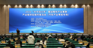 肇庆:深化“链”接 赋能汽车产业高质量发展 肇庆:深化“链”接 赋能汽车产业高质量发展