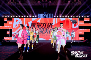 2023卞卡BINCAVIDOU新品首发 领航轻运动美妆新趋势