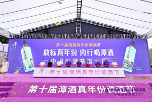368万人云游中国酱酒基酒大厂，潭酒十年砥砺闪耀南粤