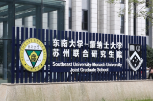 蒙纳士大学首席课程官在中国开放日畅谈优质国际化教育