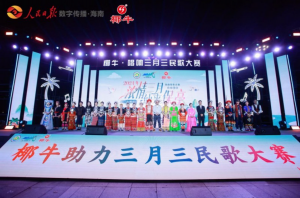 “唱响三月三”民歌大赛总决赛在海南举办 广东选手同台竞技