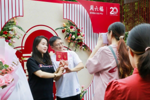 周六福古韵今风，携手最美领证处，打造甜蜜经济新标杆