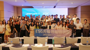 TÜV奥地利与iPDF联合举办“ESG先锋领袖特训营”，塑造快消与包装行业的未来