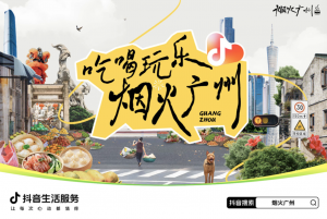 得闲踏青不如今日踏青，快来「烟火广州」解锁羊城春色