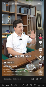 从幕后到台前，如何用老板IP拓宽交易增长渠道？ 