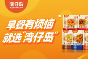 湾仔岛携手京东快递，共筑体育赛事