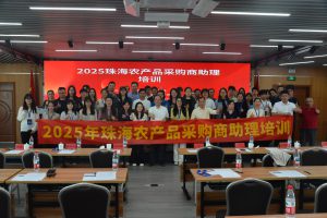 新媒体赋能2025珠海农产品采购商  助理培训，为农产品营销注入数字新动能