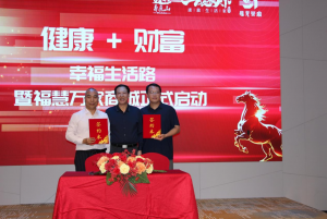 “健康 + 财富 幸福生活路” 福慧万家商城启动仪式圆满举行 ——跨界融合开启民生赋能新篇